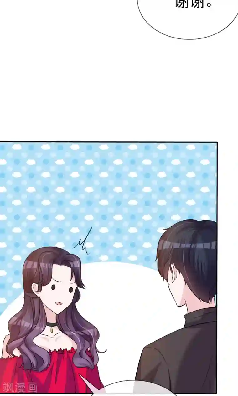 塑料姐妹花第11话 被订婚了？