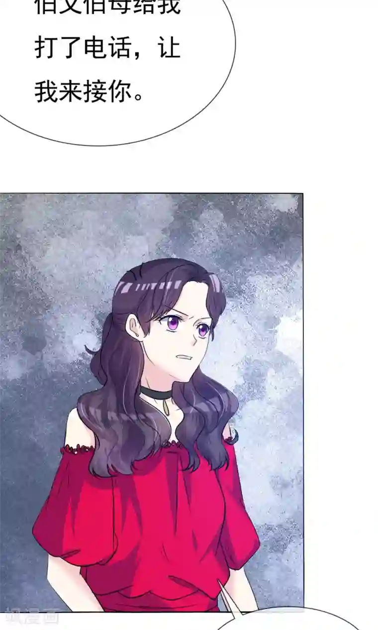 塑料姐妹花第11话 被订婚了？