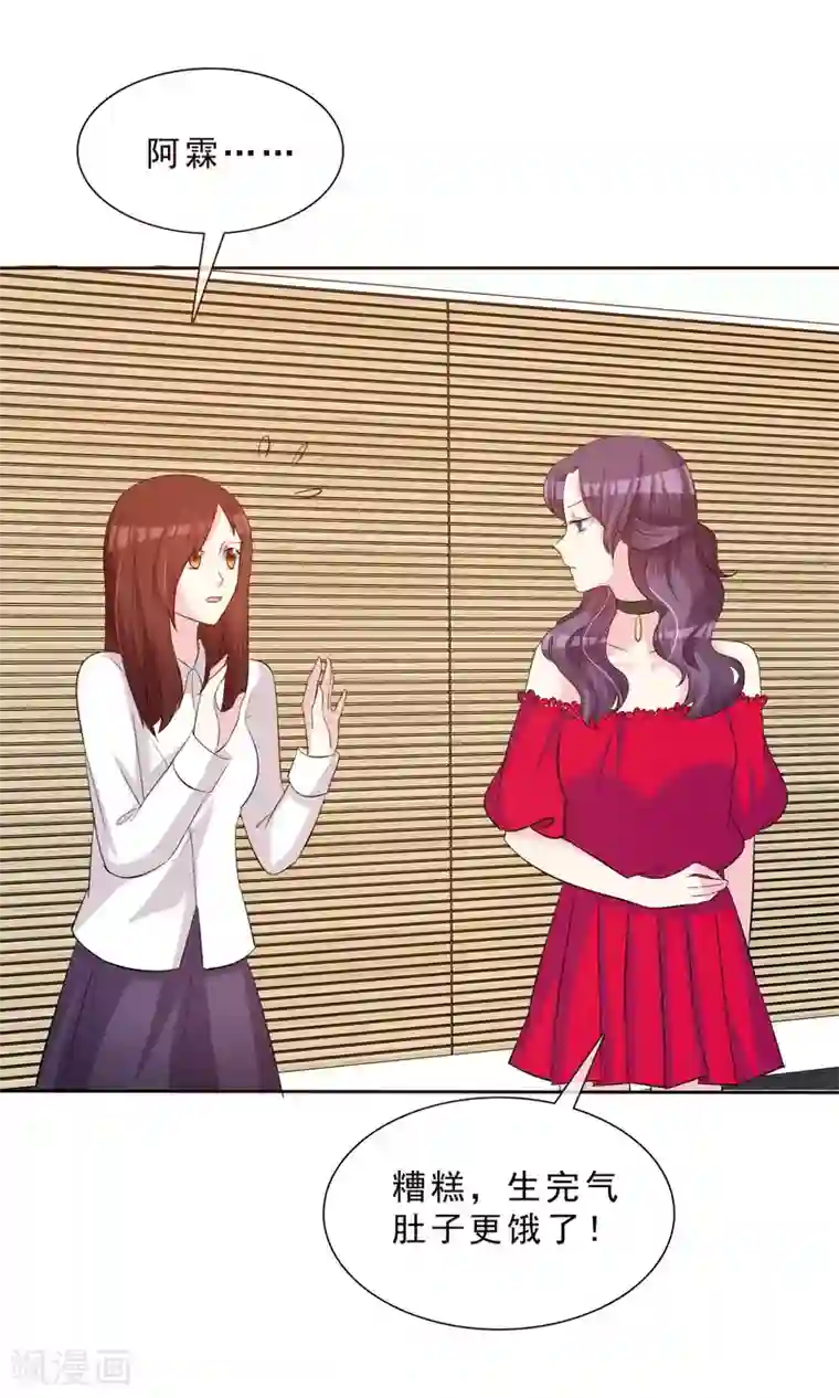 塑料姐妹花第12话 明星经纪人