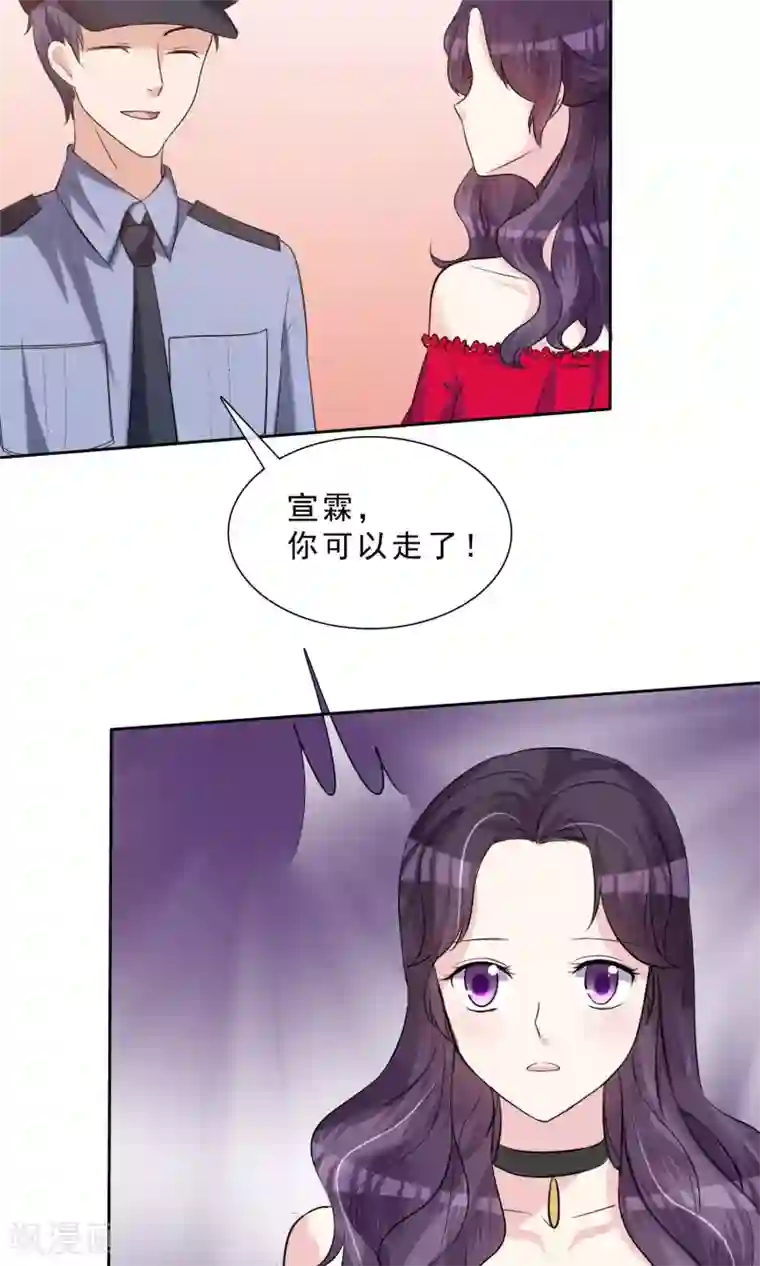 塑料姐妹花第12话 明星经纪人