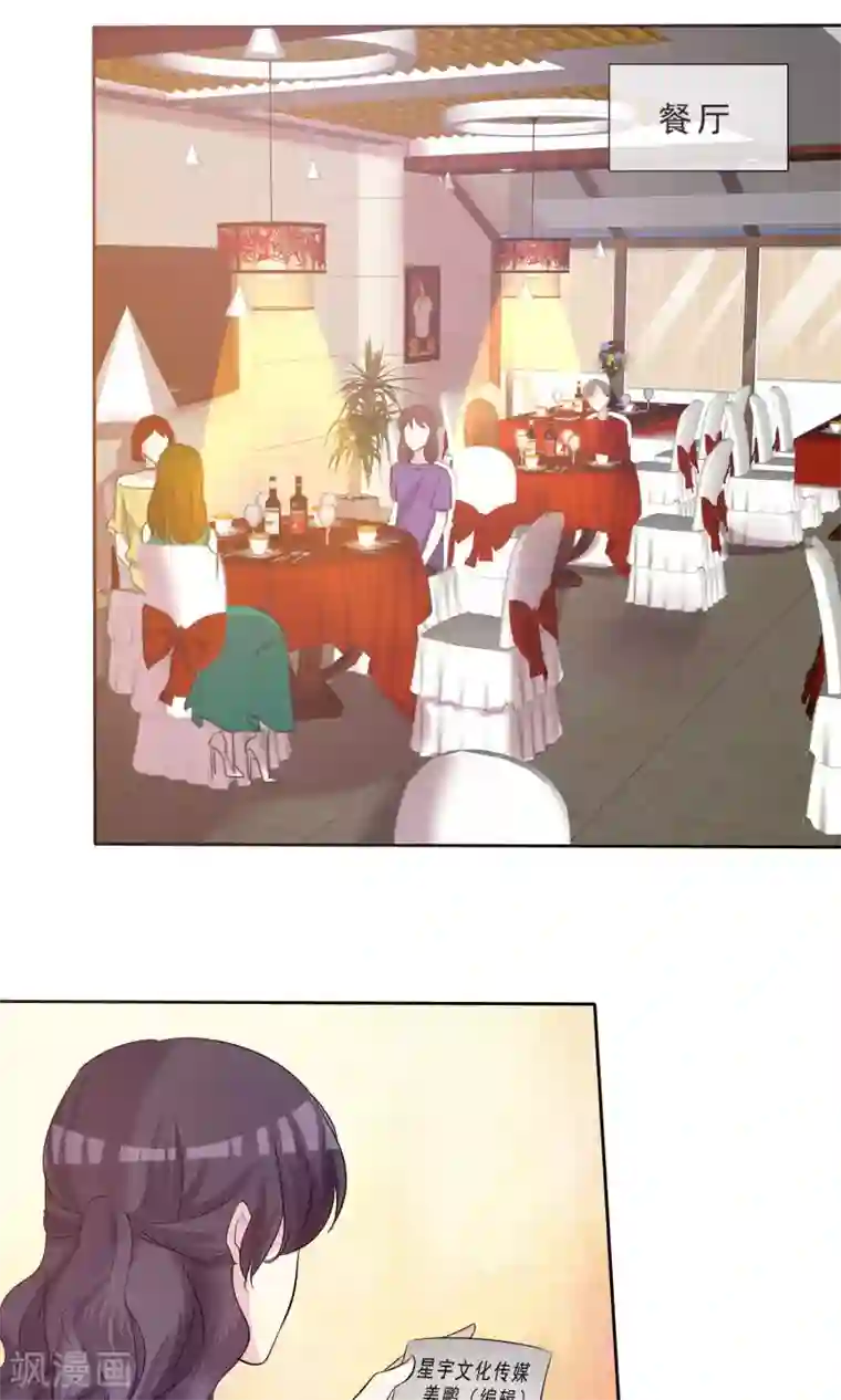 塑料姐妹花第12话 明星经纪人