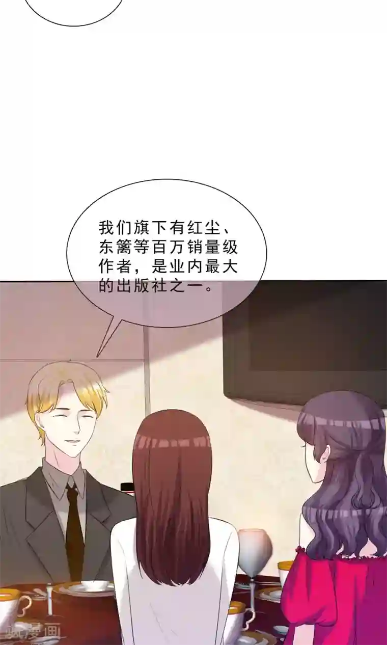 塑料姐妹花第12话 明星经纪人