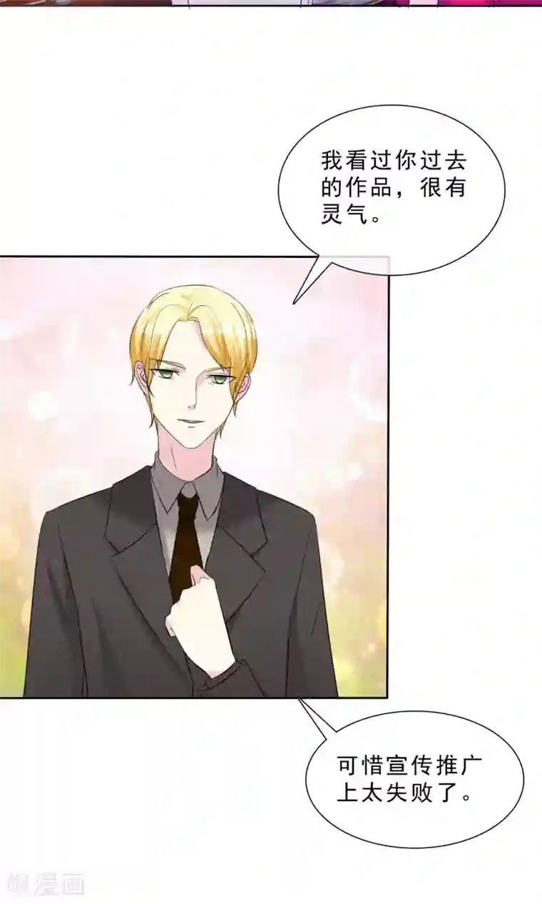 塑料姐妹花第12话 明星经纪人