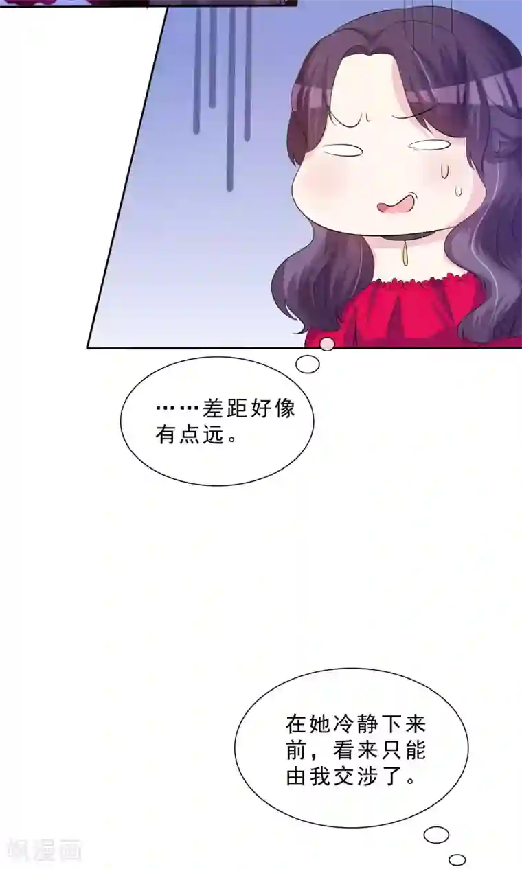 塑料姐妹花第12话 明星经纪人