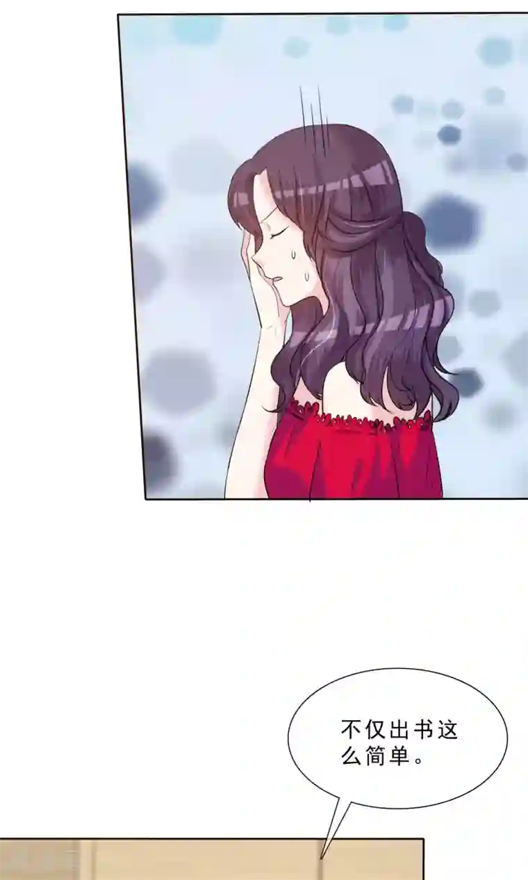 塑料姐妹花第12话 明星经纪人