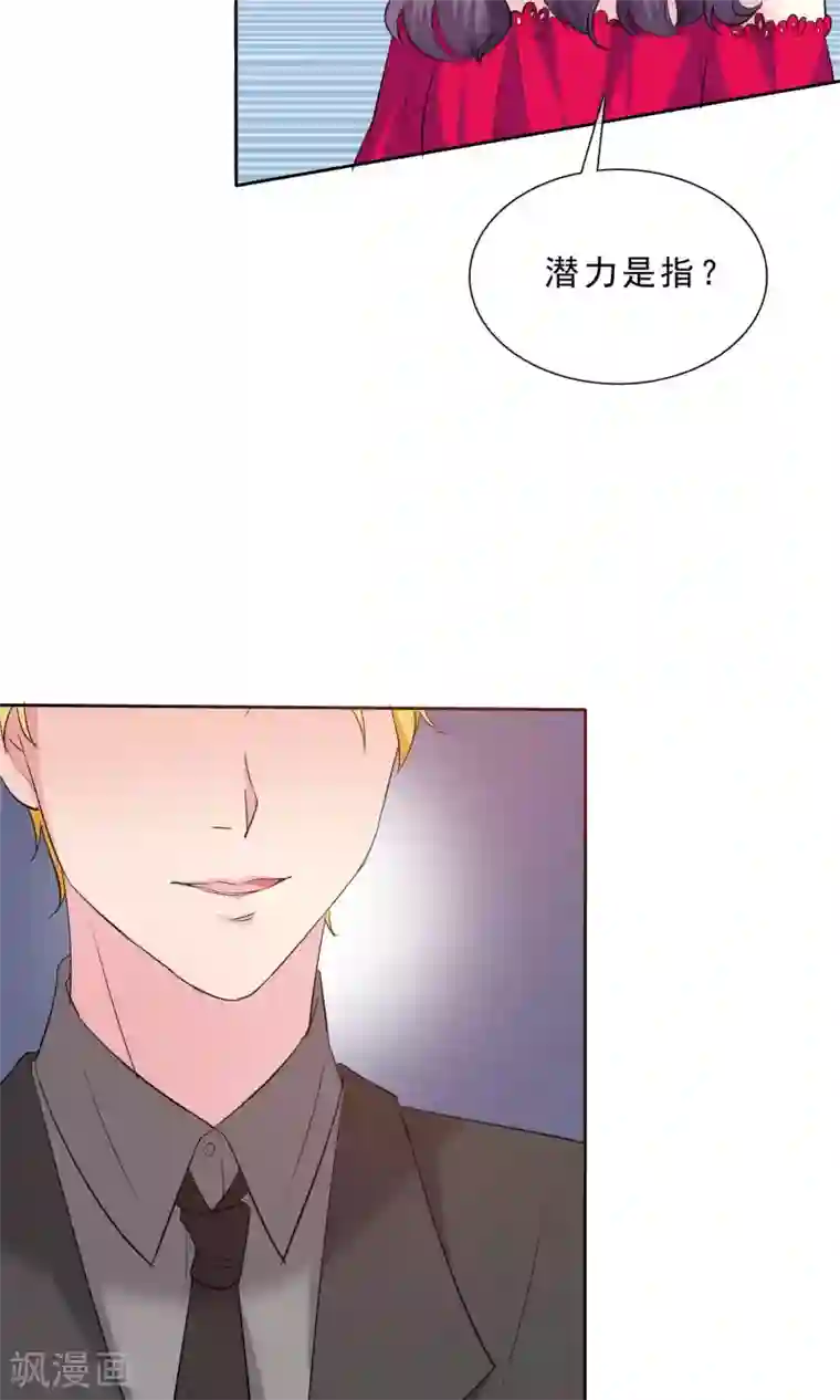 塑料姐妹花第12话 明星经纪人