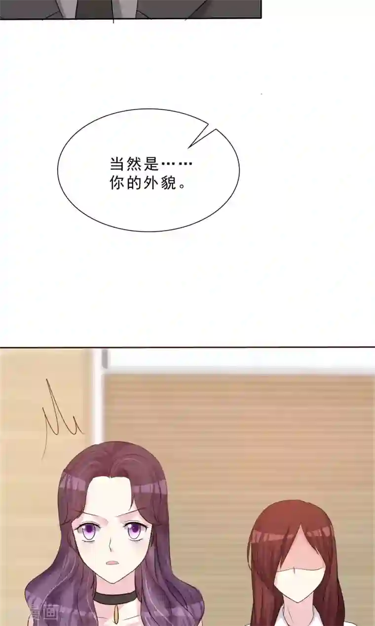 塑料姐妹花第12话 明星经纪人