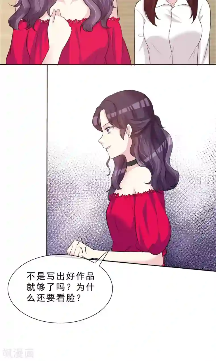 塑料姐妹花第12话 明星经纪人