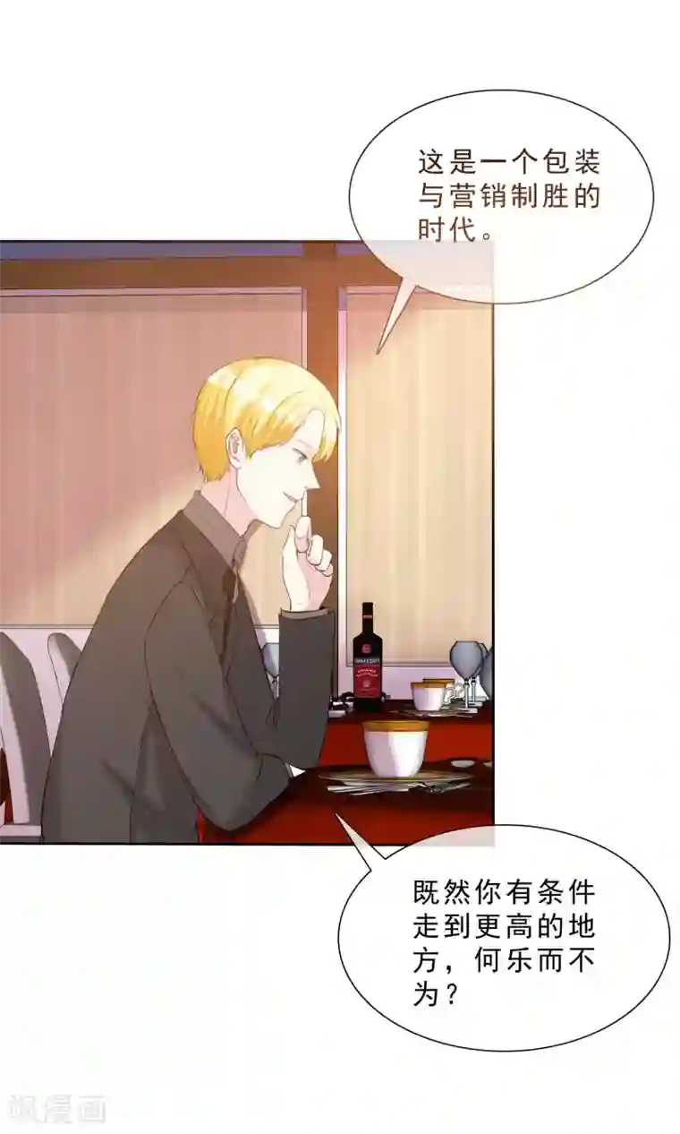 塑料姐妹花第12话 明星经纪人