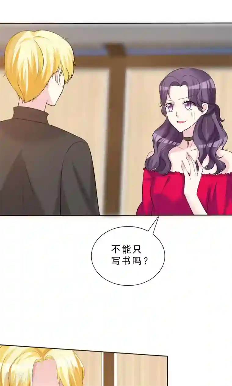 塑料姐妹花第12话 明星经纪人