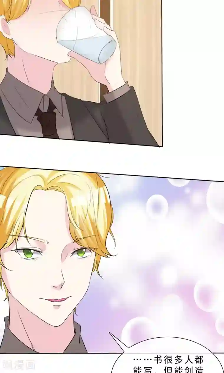 塑料姐妹花第12话 明星经纪人