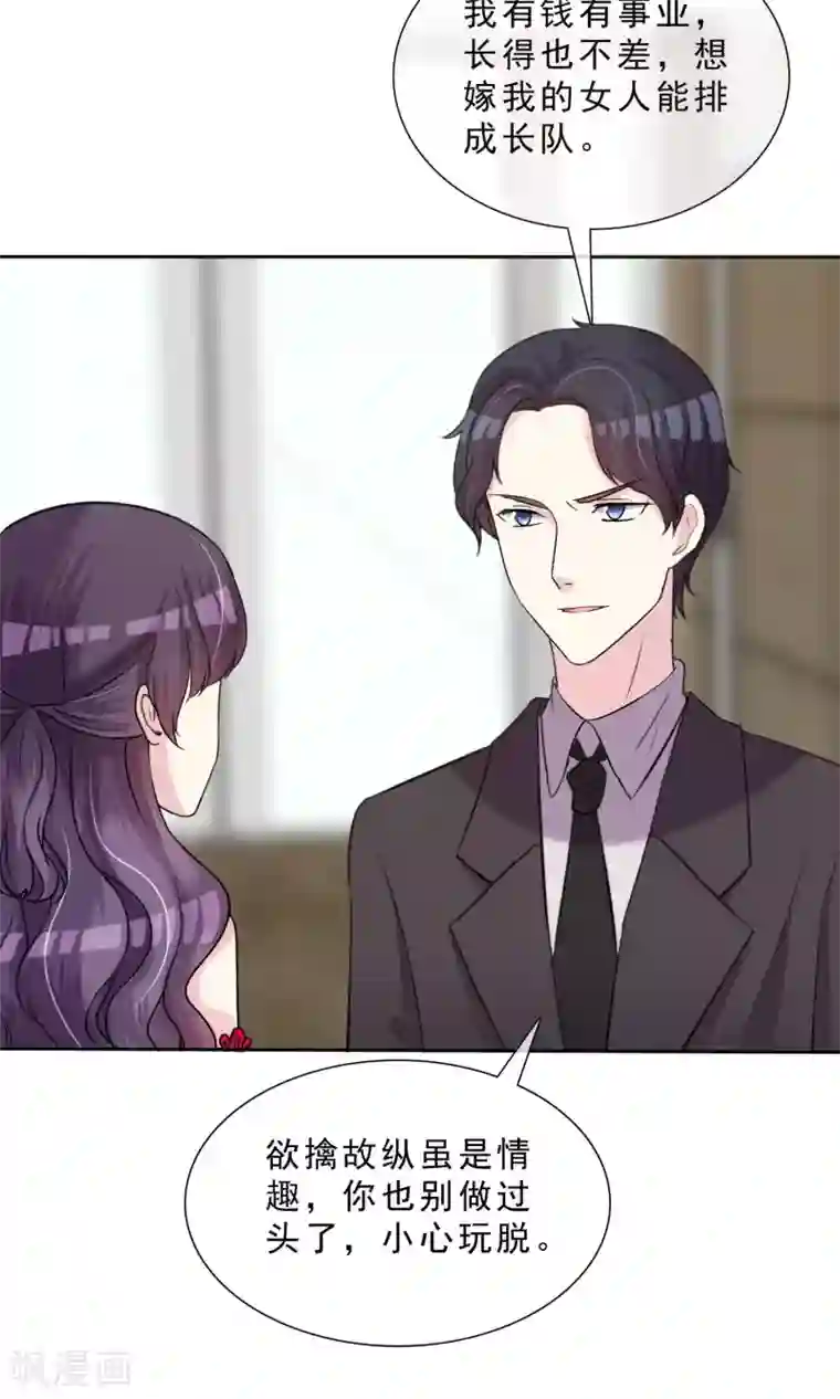 塑料姐妹花第12话 明星经纪人