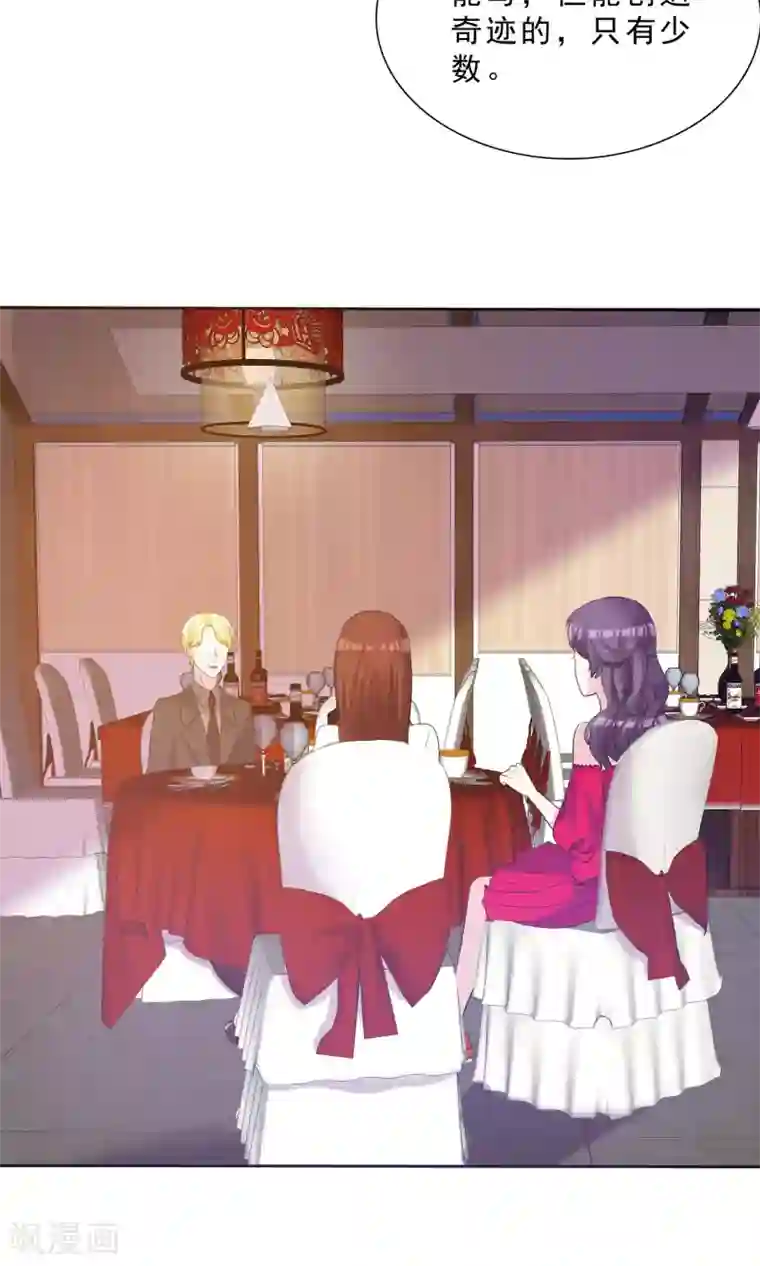 塑料姐妹花第12话 明星经纪人