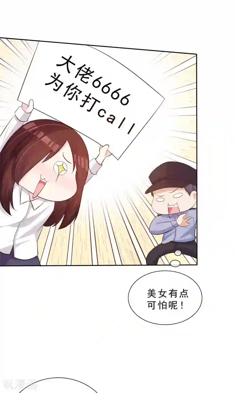 塑料姐妹花第12话 明星经纪人