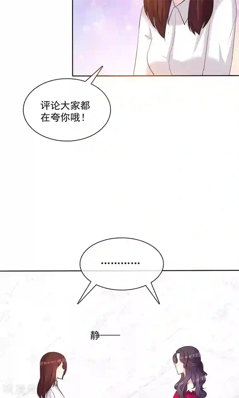 塑料姐妹花第13话 人生要掌握在自己手上