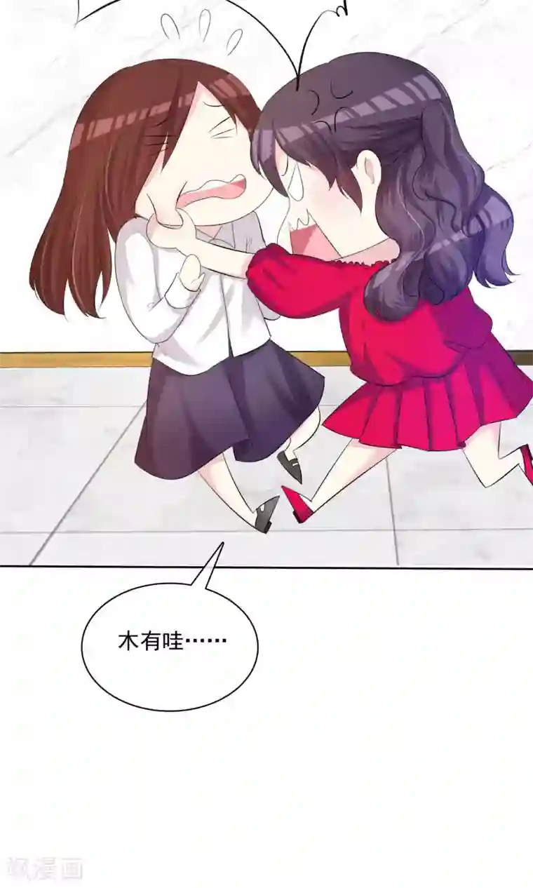 塑料姐妹花第13话 人生要掌握在自己手上