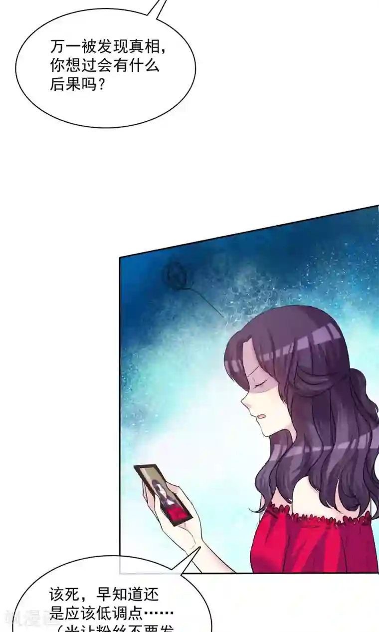 塑料姐妹花第13话 人生要掌握在自己手上