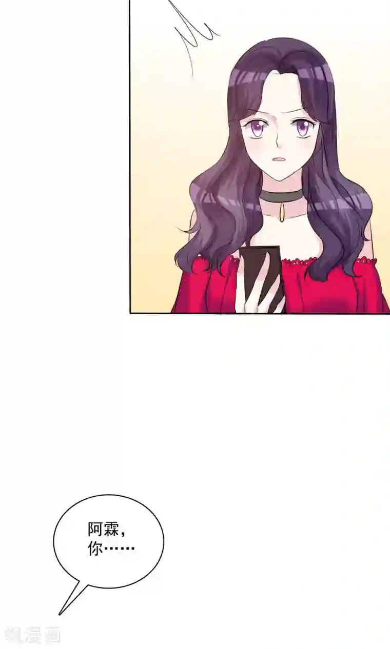 塑料姐妹花第13话 人生要掌握在自己手上