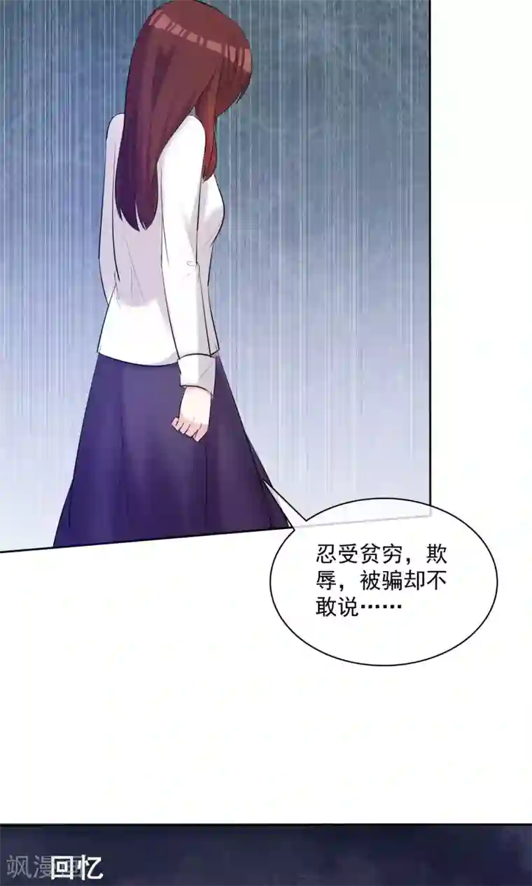 塑料姐妹花第13话 人生要掌握在自己手上