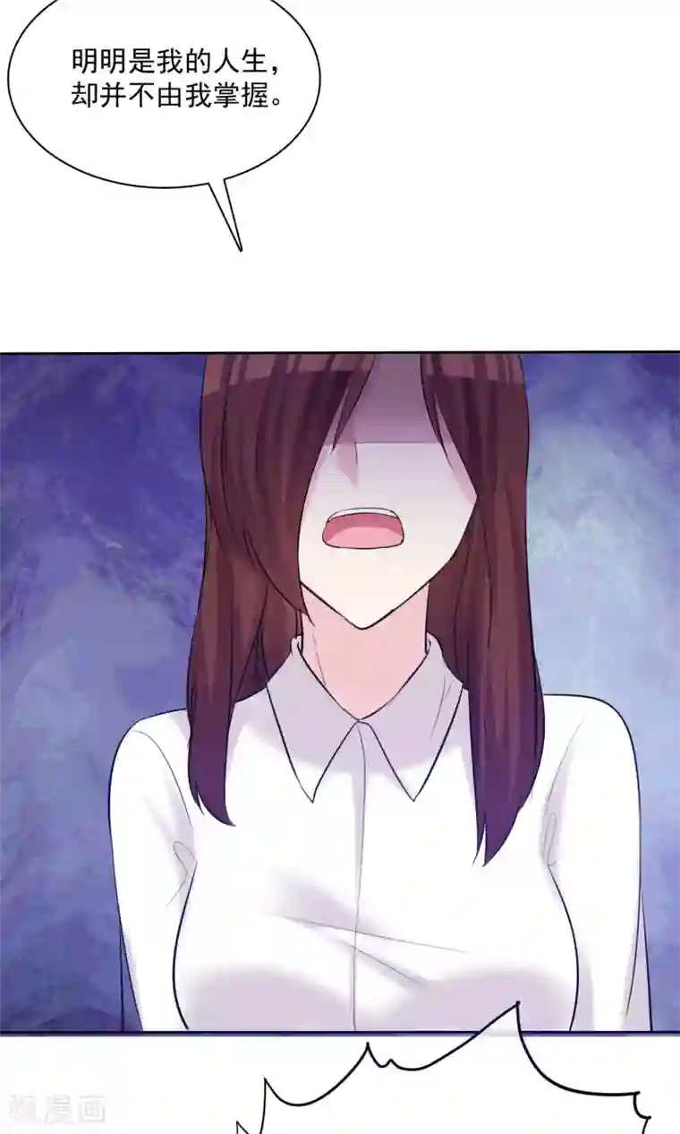 塑料姐妹花第13话 人生要掌握在自己手上