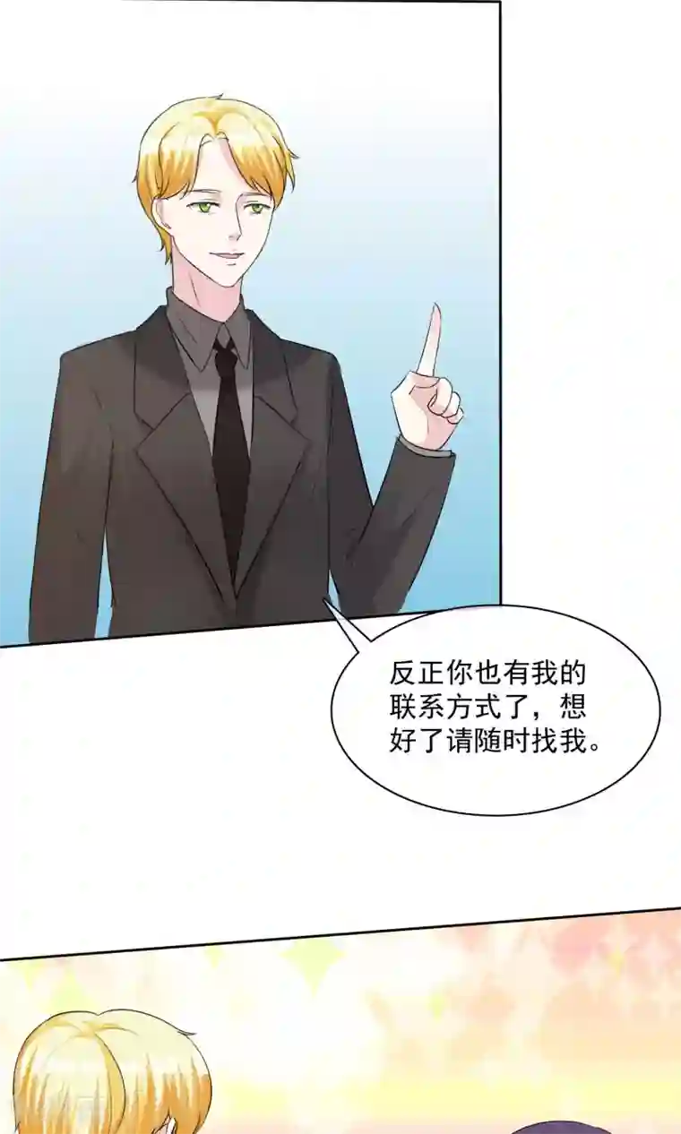 塑料姐妹花第13话 人生要掌握在自己手上