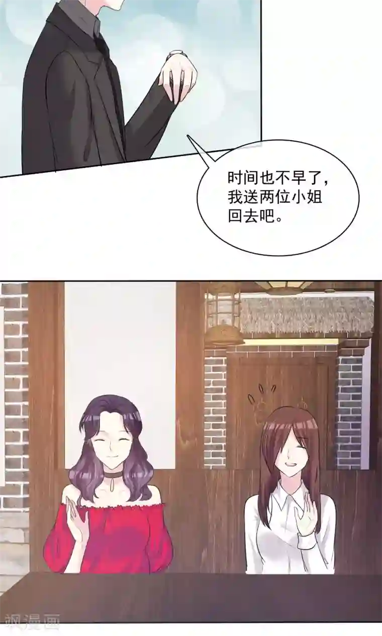 塑料姐妹花第13话 人生要掌握在自己手上