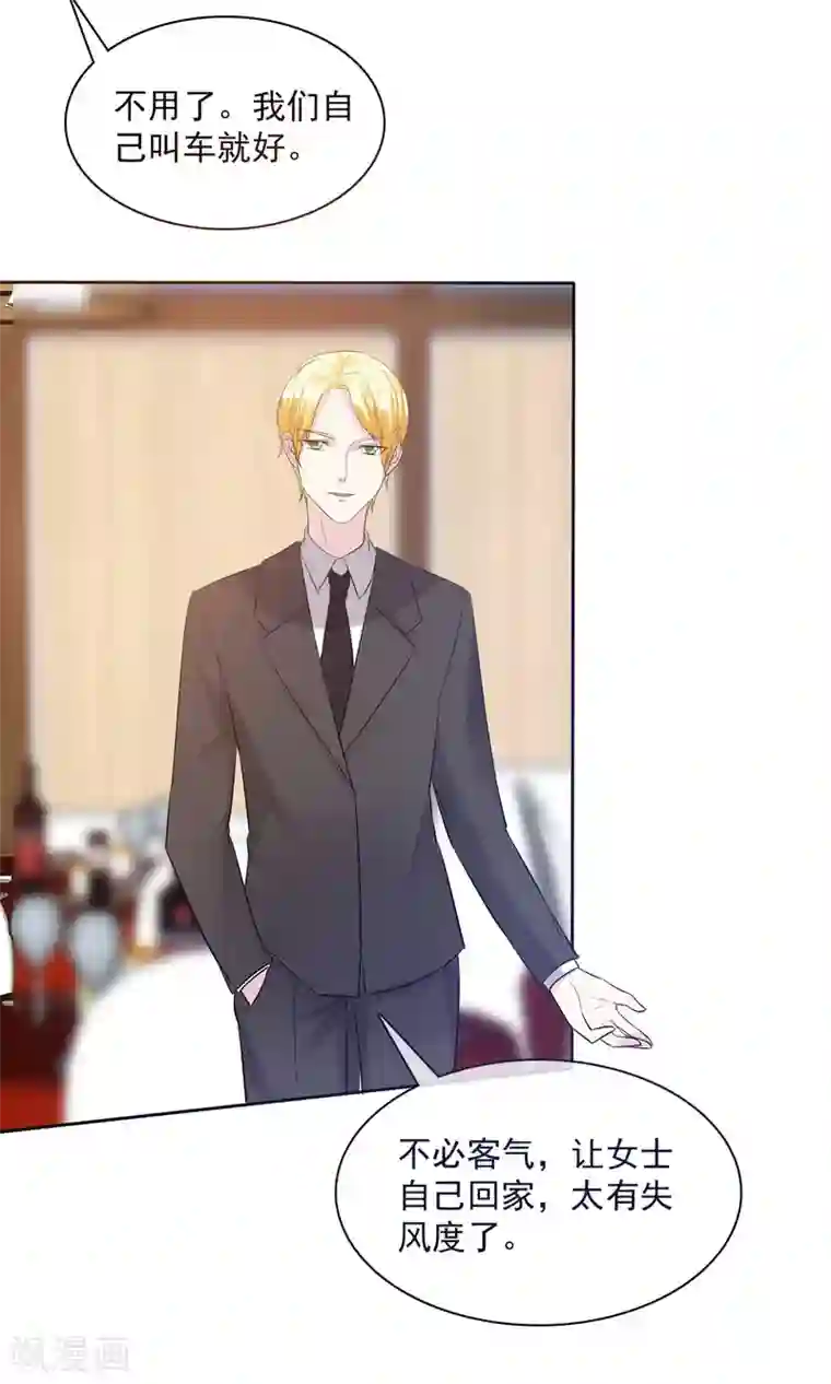 塑料姐妹花第13话 人生要掌握在自己手上