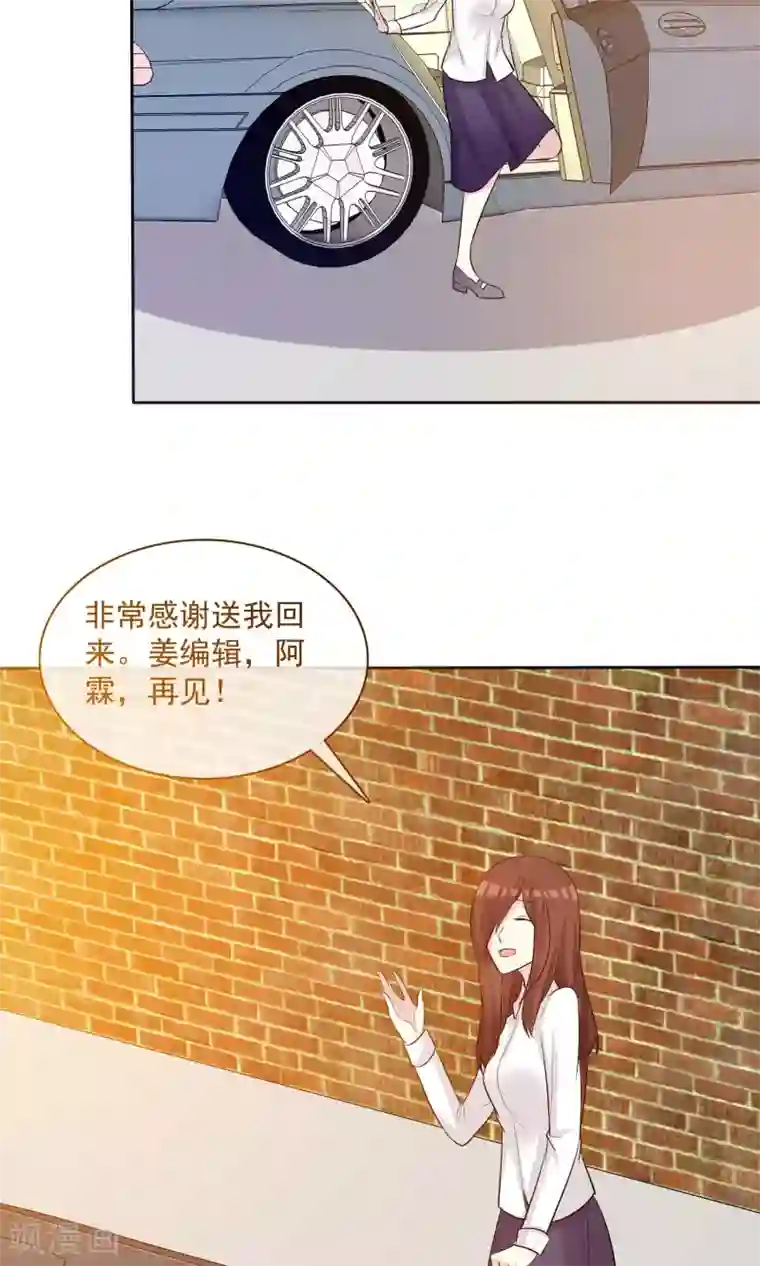 塑料姐妹花第13话 人生要掌握在自己手上