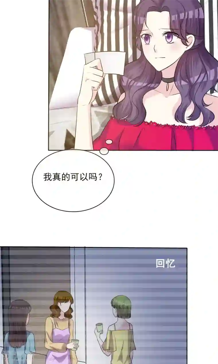 塑料姐妹花第13话 人生要掌握在自己手上