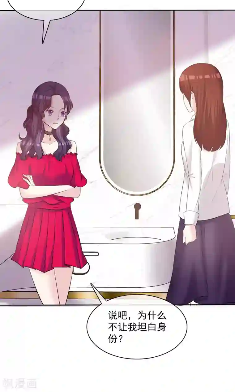 塑料姐妹花第13话 人生要掌握在自己手上