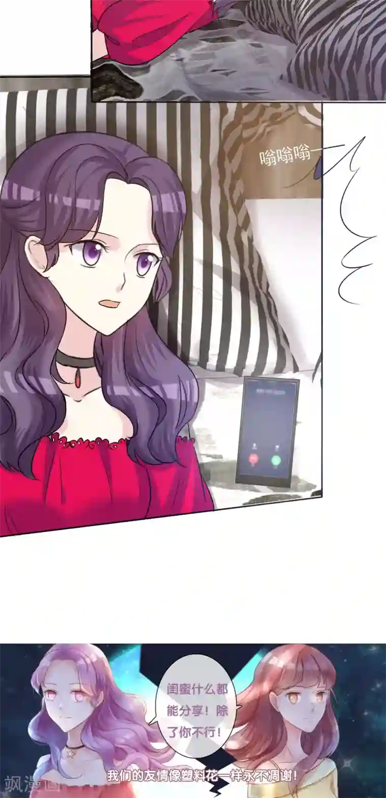 塑料姐妹花第13话 人生要掌握在自己手上