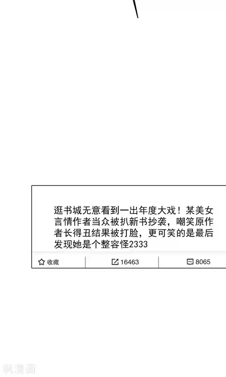 塑料姐妹花第13话 人生要掌握在自己手上