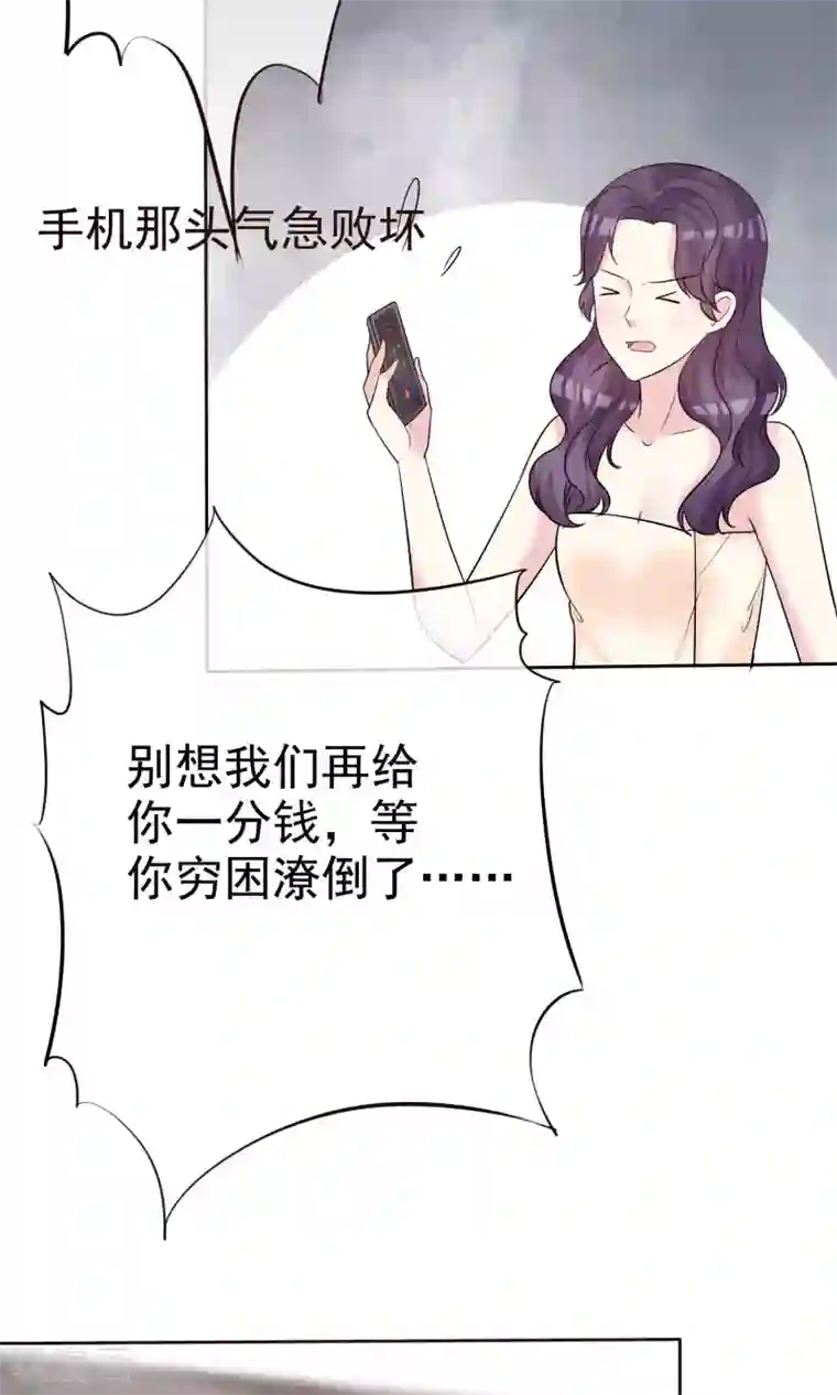 塑料姐妹花第14话 姐妹合二为一