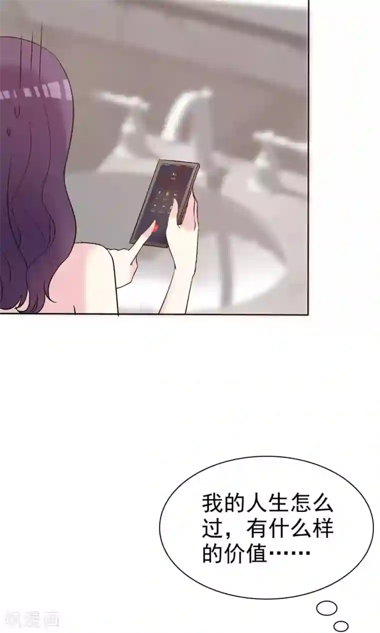 塑料姐妹花第14话 姐妹合二为一