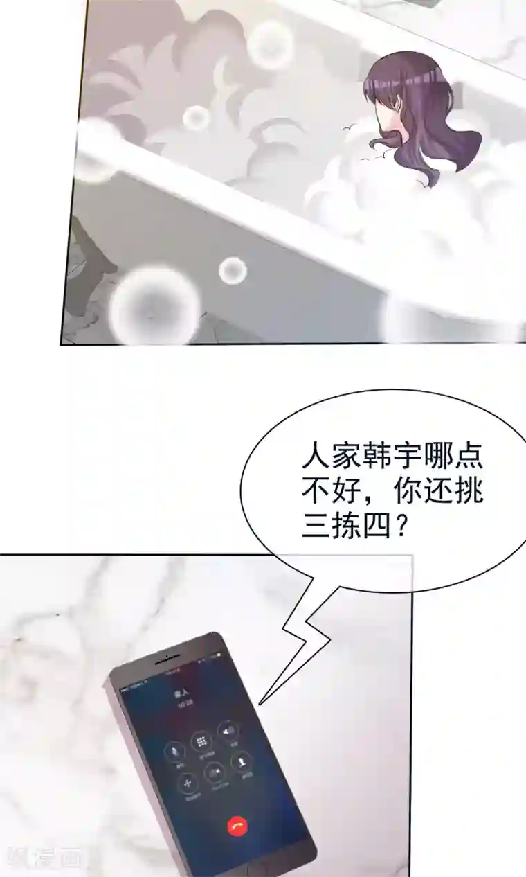 塑料姐妹花第14话 姐妹合二为一