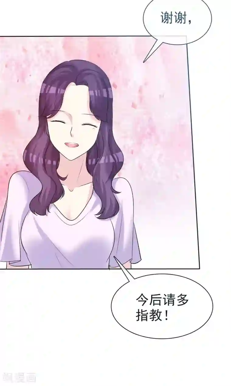 塑料姐妹花第14话 姐妹合二为一