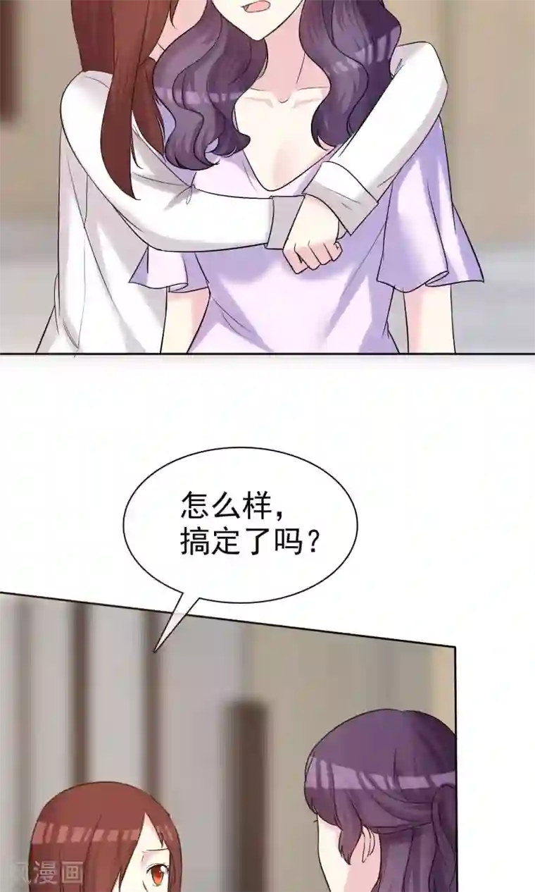 塑料姐妹花第14话 姐妹合二为一