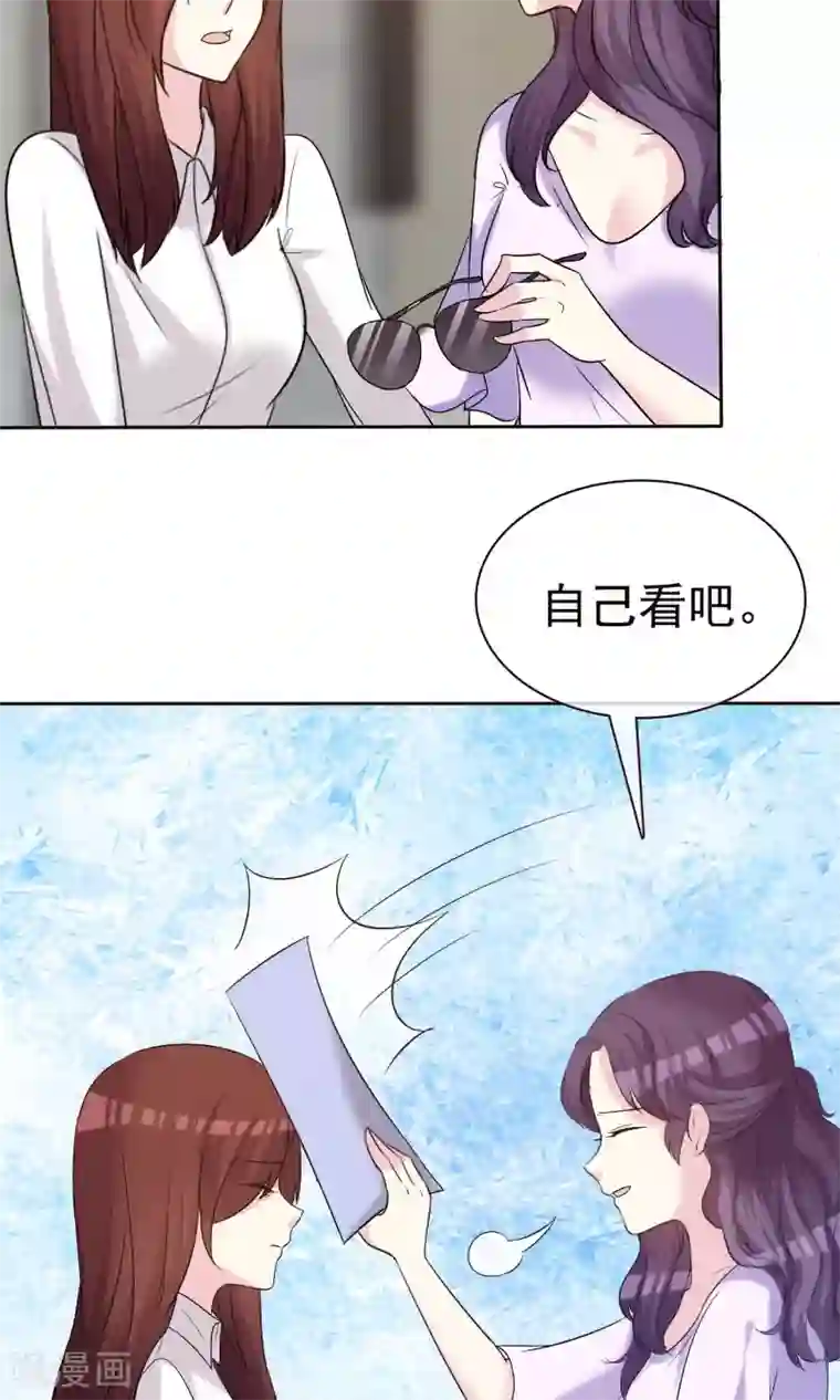 塑料姐妹花第14话 姐妹合二为一