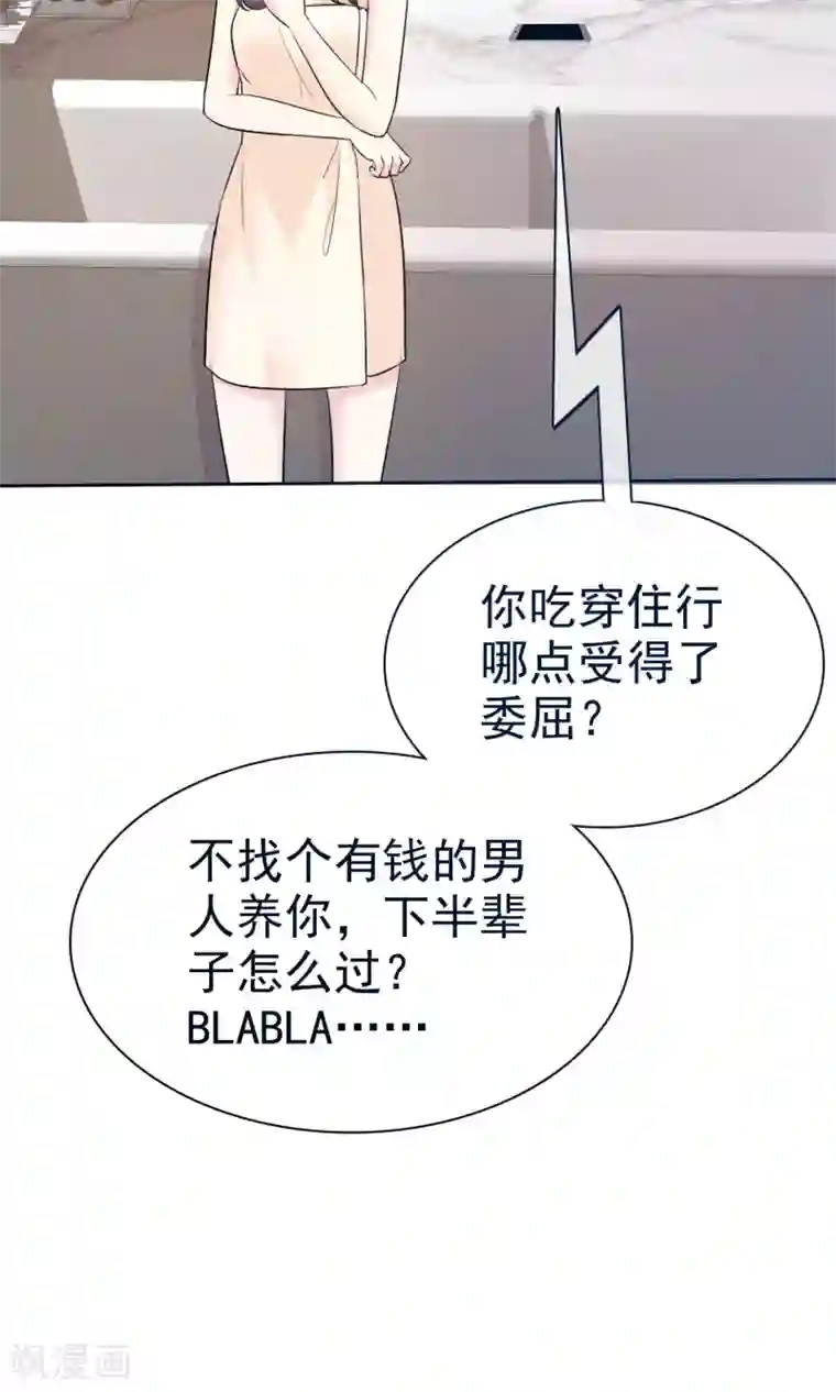 塑料姐妹花第14话 姐妹合二为一