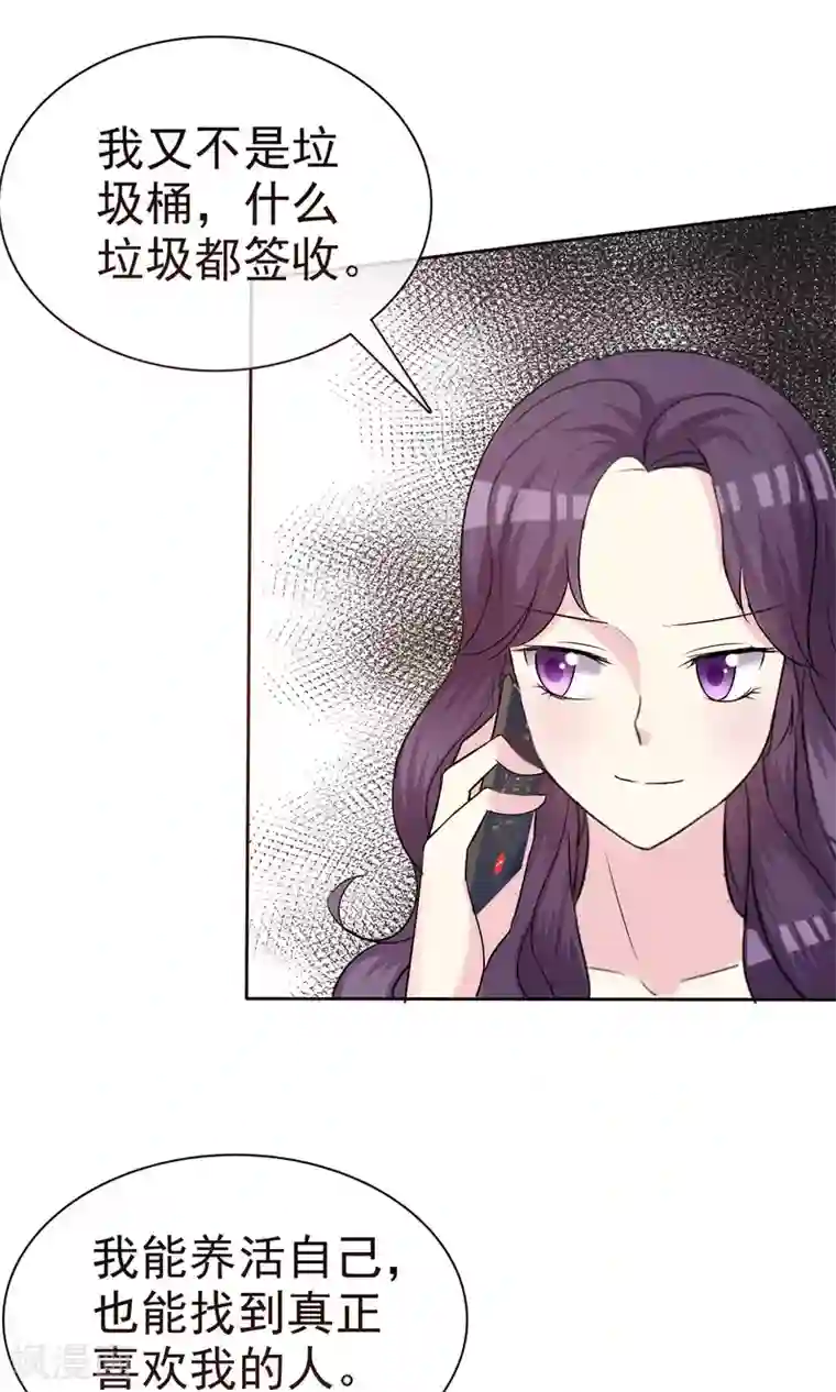 塑料姐妹花第14话 姐妹合二为一