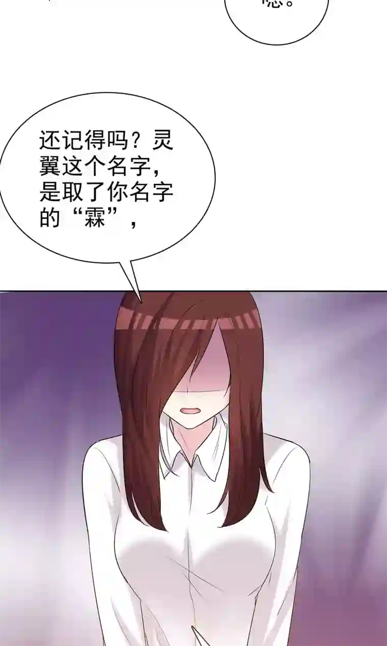 塑料姐妹花第15话 我的一切都想和你分享