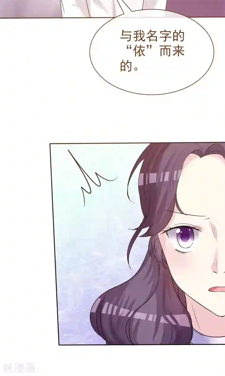 塑料姐妹花第15话 我的一切都想和你分享