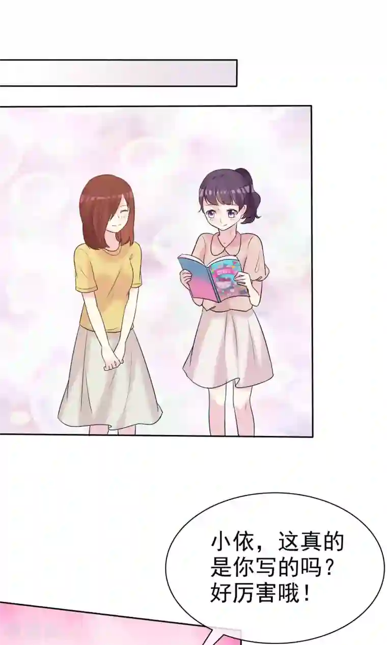 塑料姐妹花第15话 我的一切都想和你分享