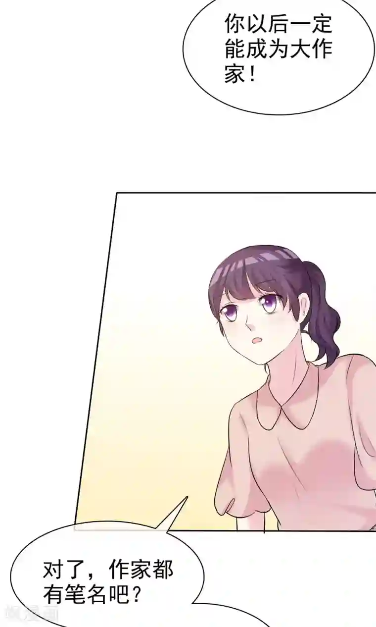 塑料姐妹花第15话 我的一切都想和你分享