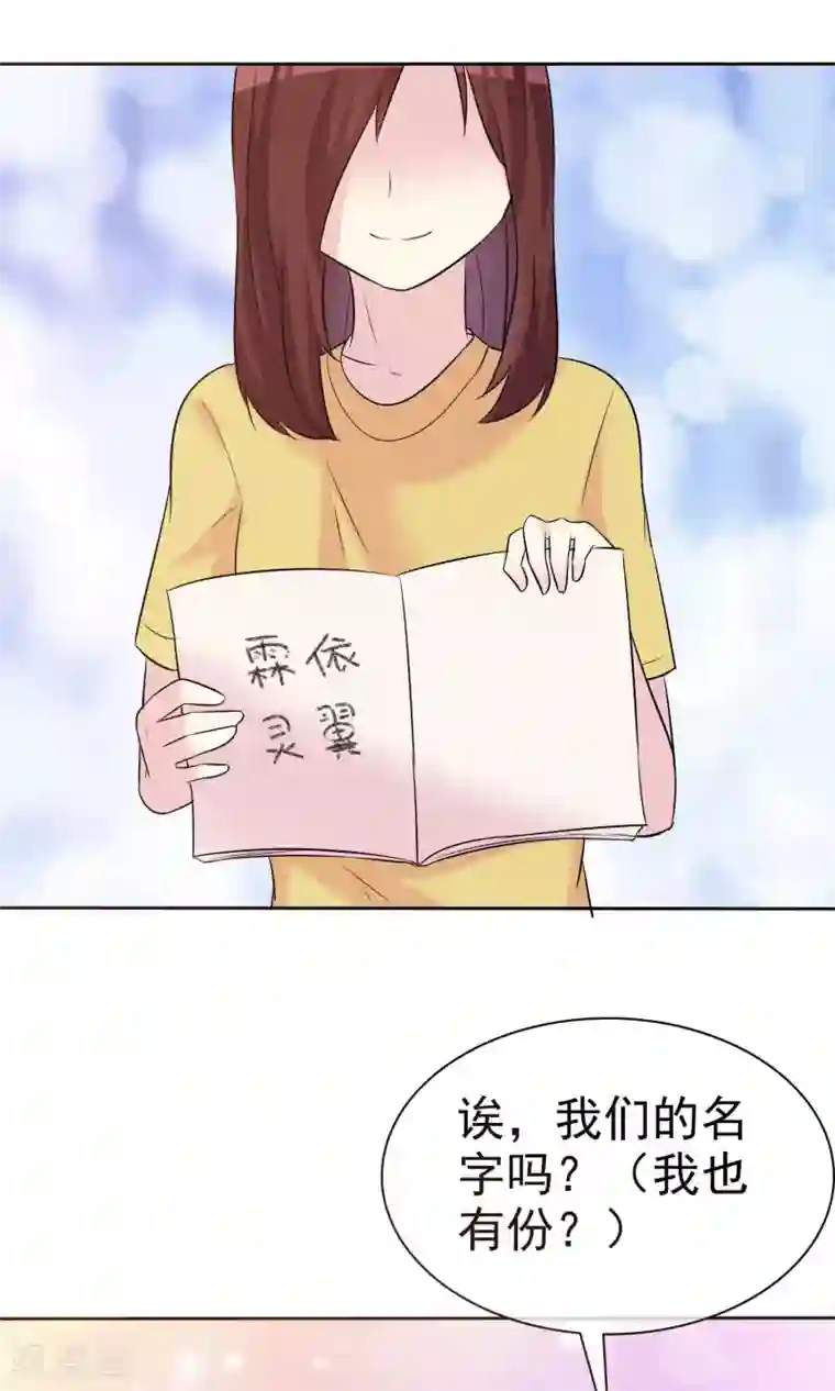 塑料姐妹花第15话 我的一切都想和你分享