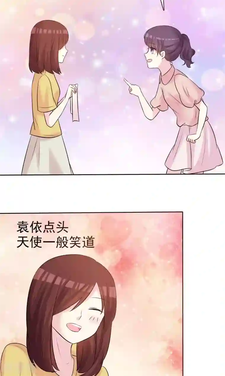 塑料姐妹花第15话 我的一切都想和你分享