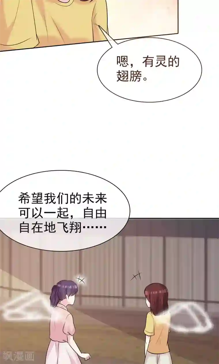 塑料姐妹花第15话 我的一切都想和你分享