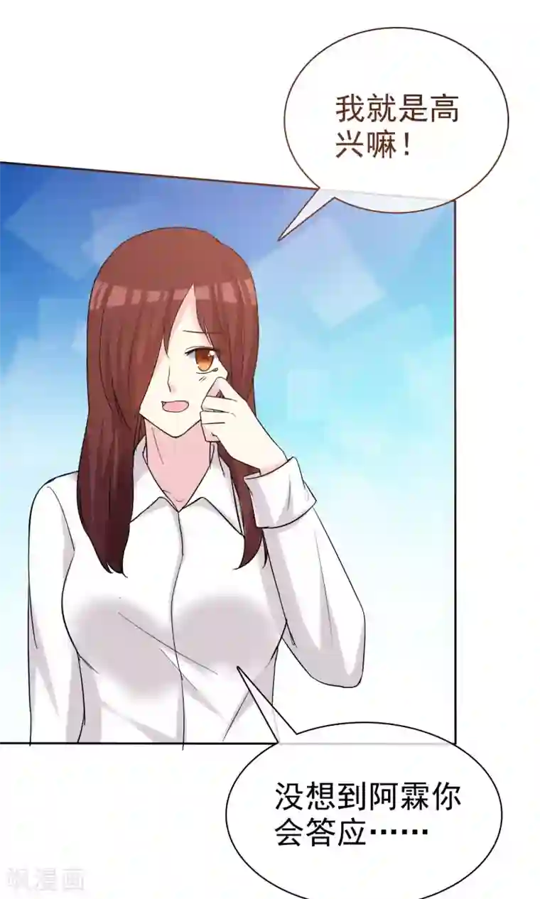 塑料姐妹花第15话 我的一切都想和你分享