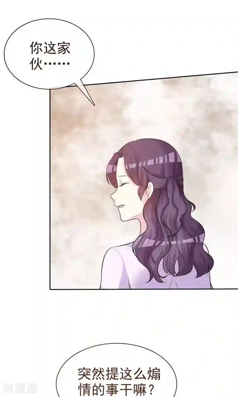 塑料姐妹花第15话 我的一切都想和你分享