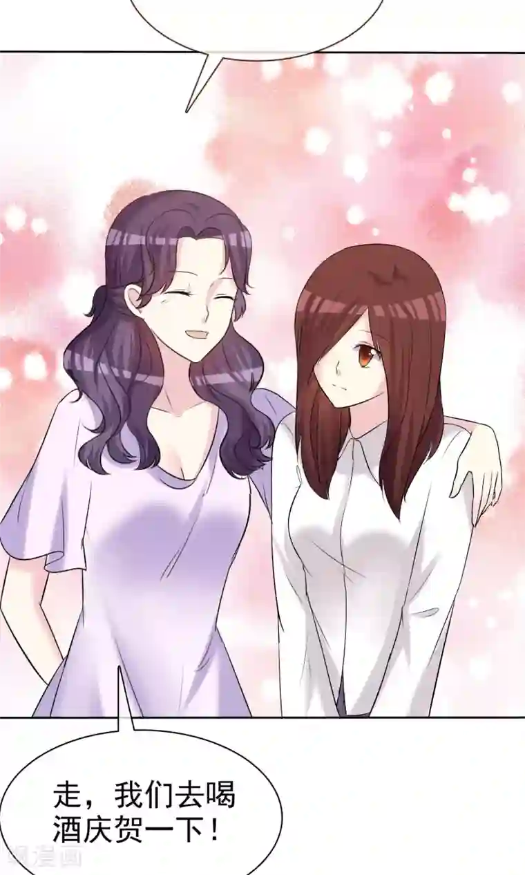 塑料姐妹花第15话 我的一切都想和你分享